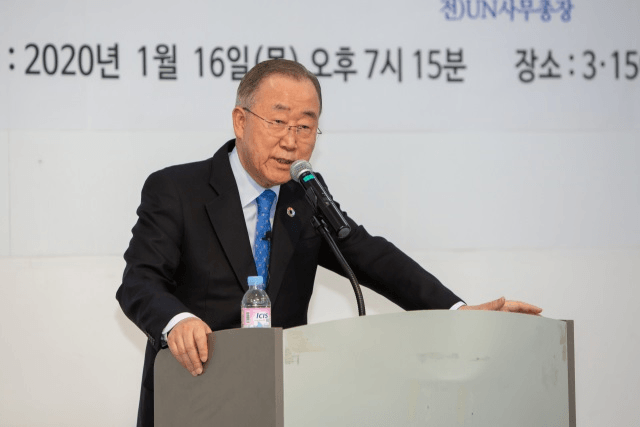 반기문 전 UN사무총장