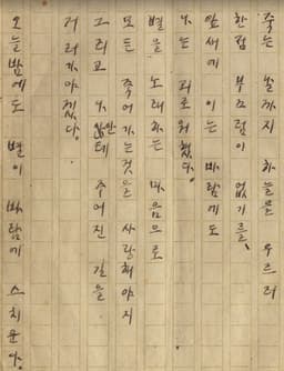 윤동주의 서시
